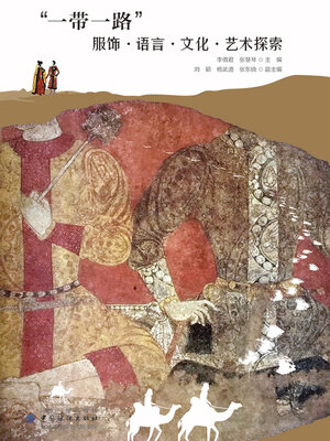 cover image of “一带一路”服饰·语言·文化·艺术探索